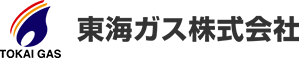 LPガス販売・ガス器具販売・リフォームは東海ガスにお任せ